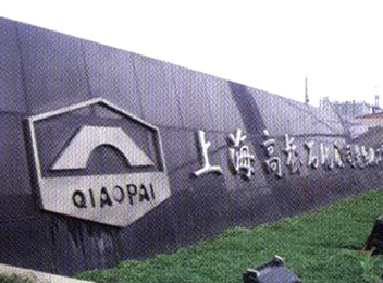 江苏必一运动有限公司